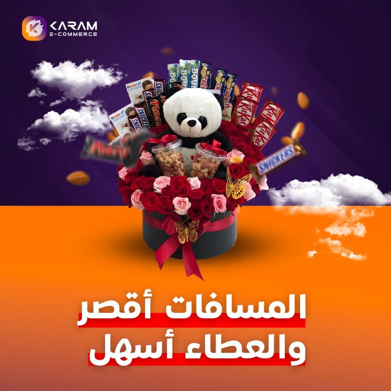 ورد وشوكولا وهدية